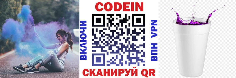 Кодеиновый сироп Lean напиток Lean (лин)  где продают наркотики  blacksprut сайт  Моршанск 