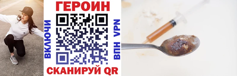 ГЕРОИН белый  дарк нет какой сайт  Моршанск 
