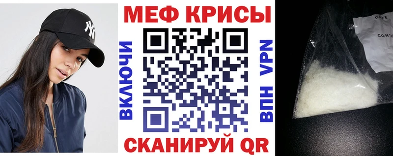 Меф мяу мяу  Моршанск
