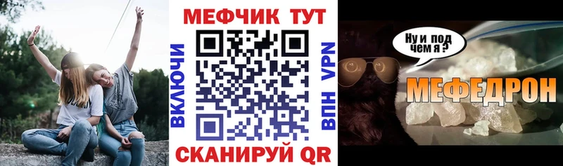 купить наркотик  Моршанск  блэк спрут ссылки  Меф мяу мяу 