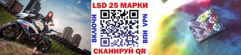 Марки 25I-NBOMe 1,8мг  Моршанск 